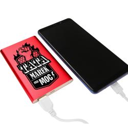 Powerbank dla taty z imieniem prezent na Dzień...